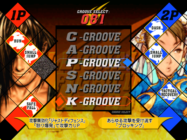 Capcom vs. SNK 2 screenshot 4 for Sega Dreamcast